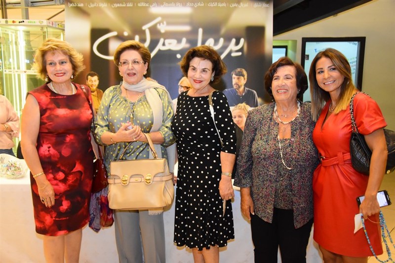 YWCA Avant Premiere of يربوا بعزكن